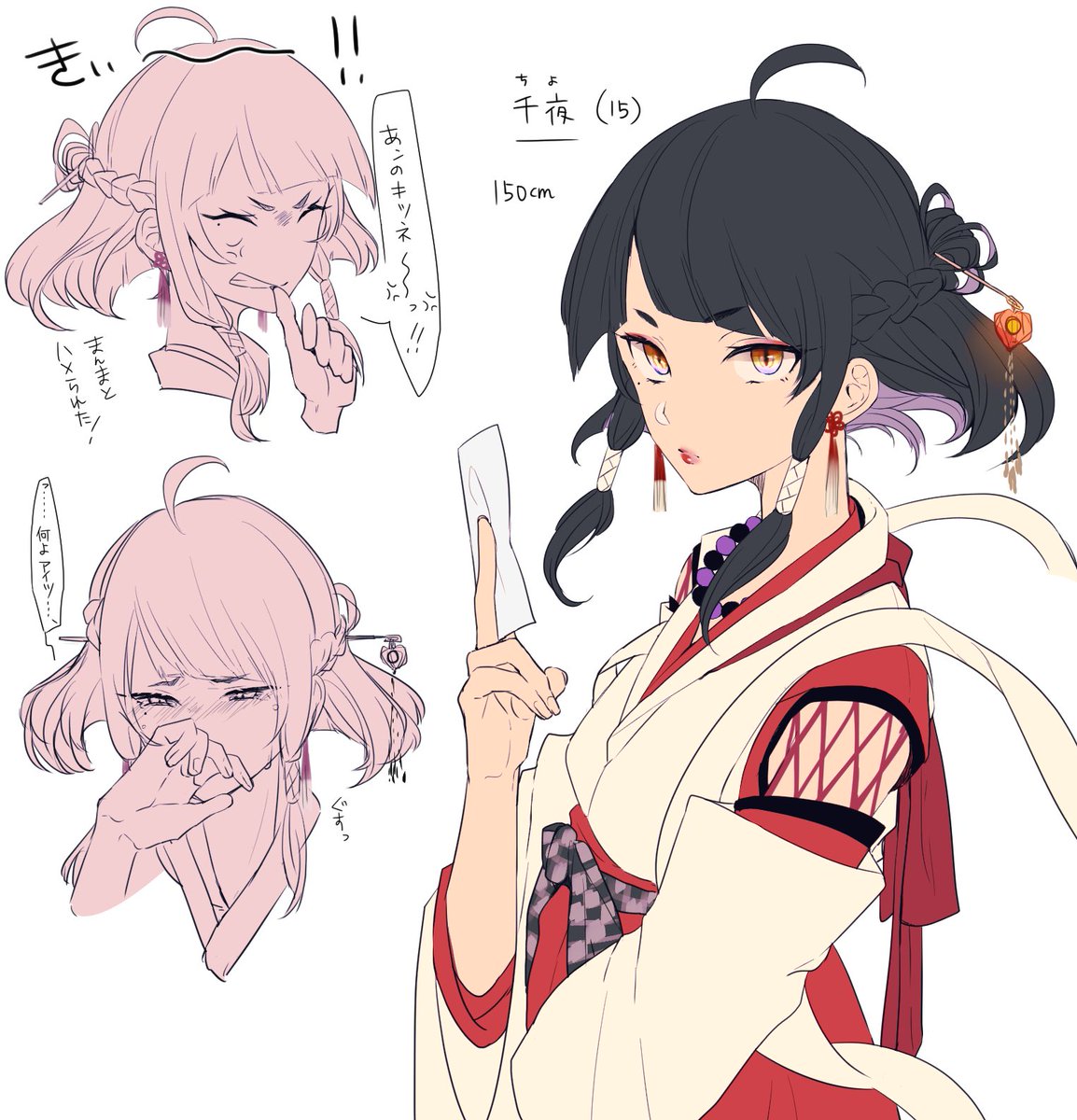 巫女案〜〜 