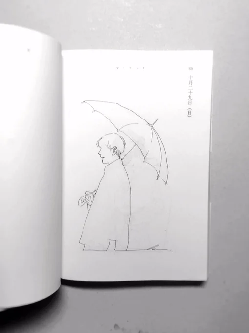 雨と傘と#1日1絵_k#inktober2017 