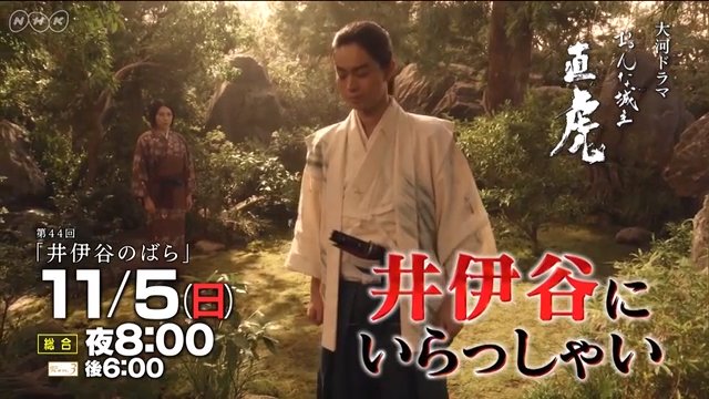 destiny_12185's tweet photo. 「文句があるならベルサイユへいらっしゃい」
おいこらスタッフｗｗｗ（褒めてる）
#おんな城主直虎 https://t.co/uAp4aP8IvQ