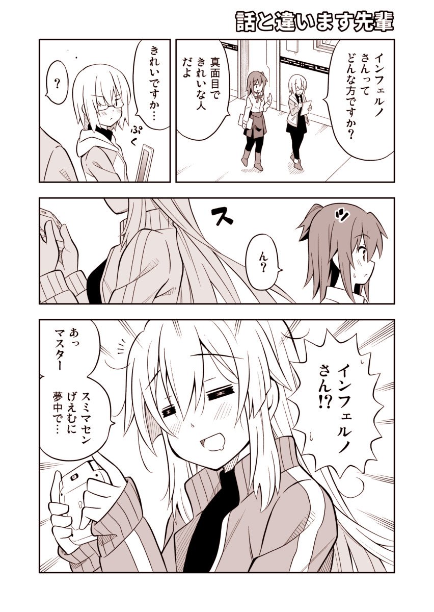 FGO漫画「話と違います先輩」
アーチャー・インフェルノ…? 