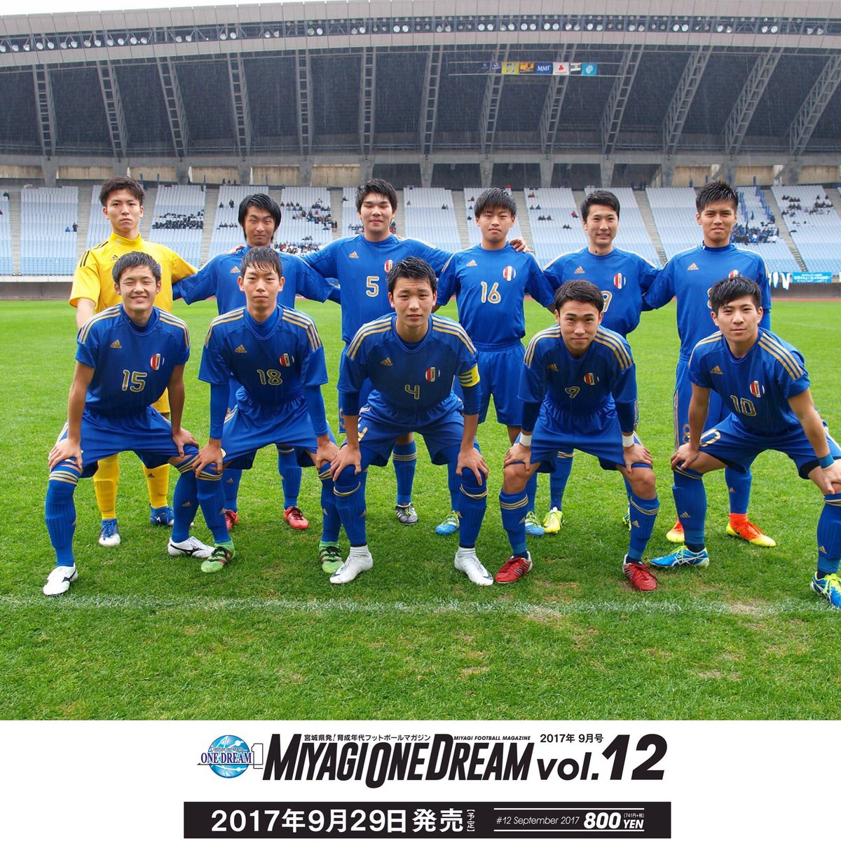 Miyagi One Dream 第96回 全国高校サッカー選手権宮城県大会 準決勝戦 東北学院高校 2 1 仙台城南高校 学院得点 加藤 前田 城南得点 遠藤未