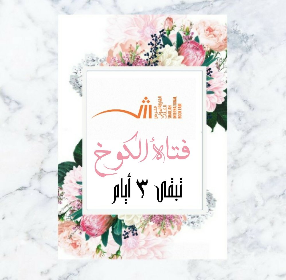 bashiersaleh's tweet photo. #معرض_الشارقة_الدولي_للكتاب https://t.co/UlIYsN7ajX