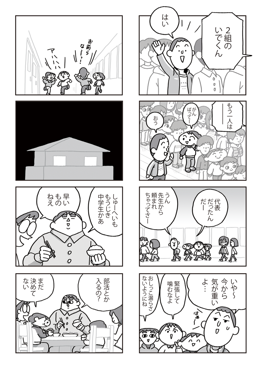 【漫画】CUMCUM BOY/カムカムボーイ 第36話
https://t.co/uRGDOI6kLn
前回はこちらから→https://t.co/VDHHFdgCmM    
第1話から読む→https://t.co/NZWMJqyK0a   
#漫画 