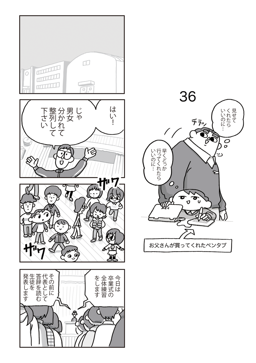 【漫画】CUMCUM BOY/カムカムボーイ 第36話
https://t.co/uRGDOI6kLn
前回はこちらから→https://t.co/VDHHFdgCmM    
第1話から読む→https://t.co/NZWMJqyK0a   
#漫画 