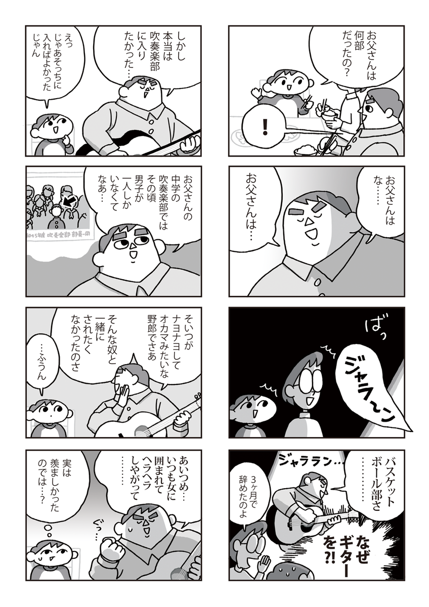 【漫画】CUMCUM BOY/カムカムボーイ 第36話
https://t.co/uRGDOI6kLn
前回はこちらから→https://t.co/VDHHFdgCmM    
第1話から読む→https://t.co/NZWMJqyK0a   
#漫画 
