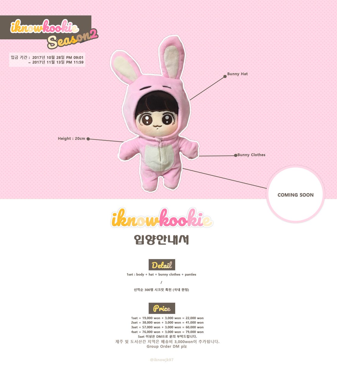iknowJK97's tweet photo. 🐰 알쿠 RT EVENT 🐰
알쿠의 입금 시작과 남은 티켓팅 행운을 담아
본 트윗을 RT해주신 한분을 추첨하여 알쿠를 보내드립니다 ʕ •ɷ• ʔ

🐰 입금기간 10/28 ~ 11/13 PM 11:59

🐰 https://t.co/VXVsk924Zb https://t.co/odvcghJ7S2