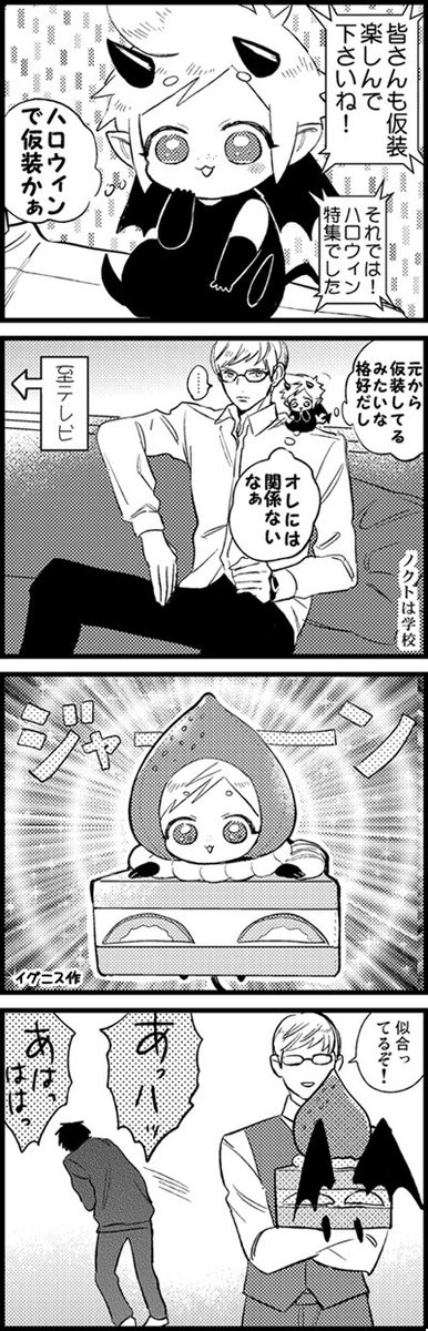 【ぷぷプチデビルという本のその後④】
ハッピーハロウィン🎃 