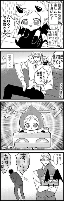 【ぷぷプチデビルという本のその後④】
ハッピーハロウィン🎃 