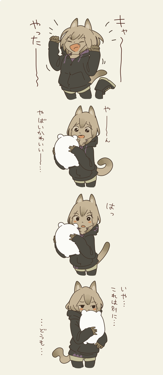 いつもクールな猫の女の子とUFOキャッチャーしてきました。 