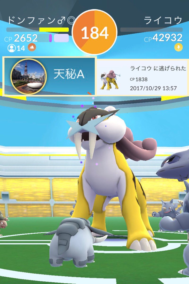 伝説レイド札幌