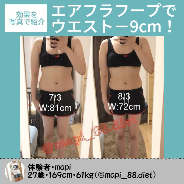 効果 フラフープ フラフープを1ヶ月やってみた感想。運動不足解消に効果抜群！