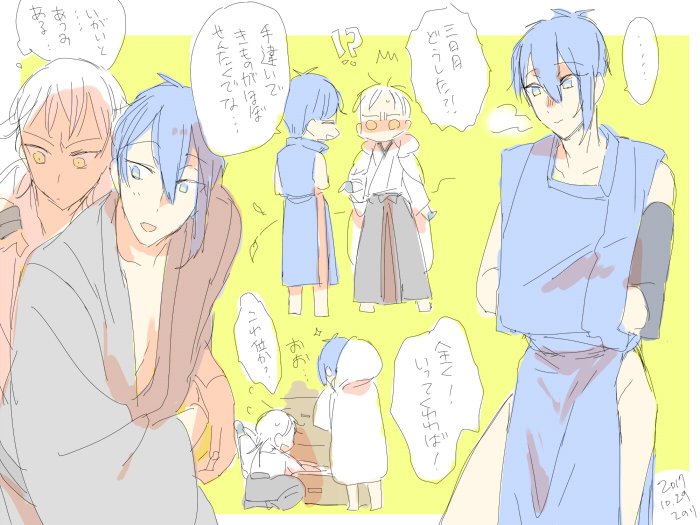 特に意味のないみかつるらくがき。 