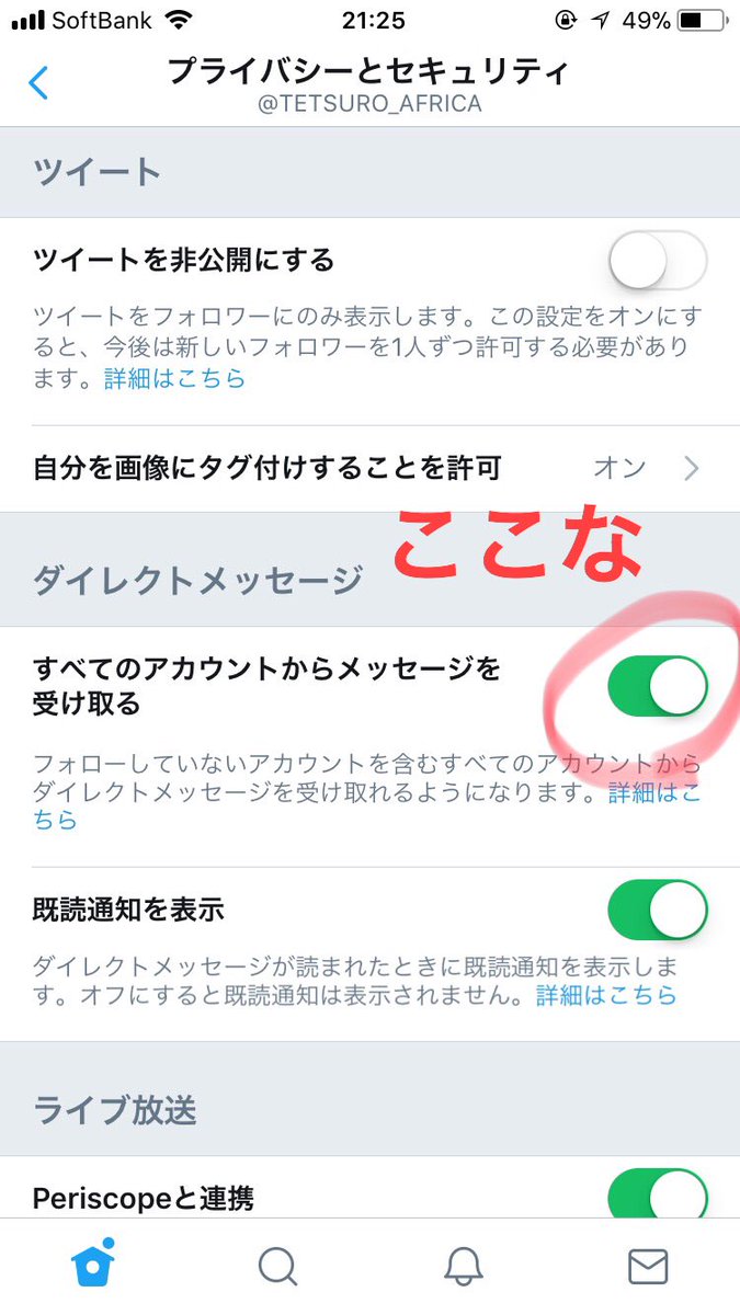 今中哲郎 Africaemo Dsc Twitterren Twitterのバンドアカウントで ライブのお誘いはdm からお気軽に って書いているのにフォローされないとdm送れない悲しい設定の事が多々あります うちらカッコいいのに全然ライブに誘われない と思ってるバンドは