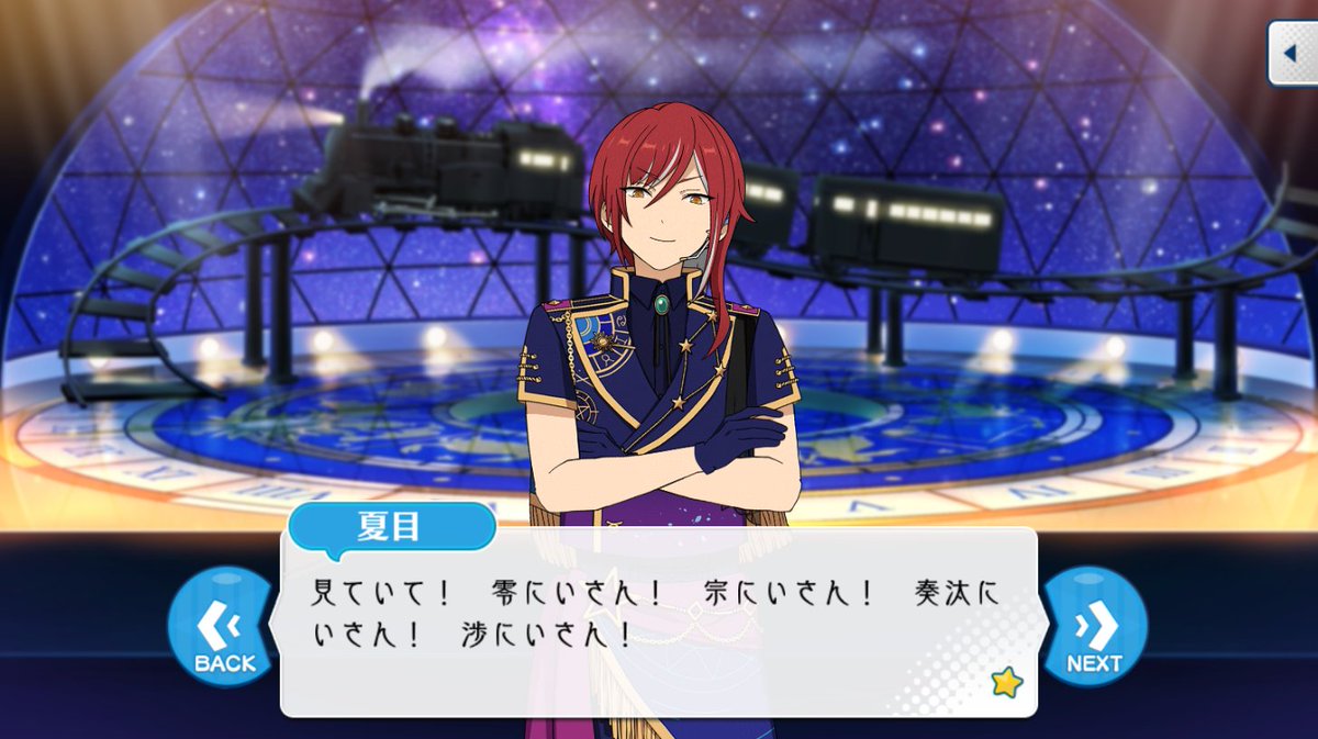 夏目「見ていて！ 零にいさん！ 宗にいさん！ 奏汰にいさん！ 渉