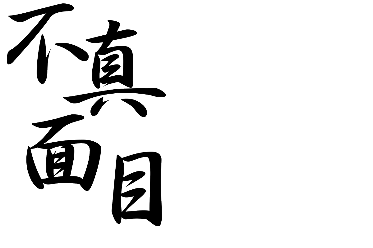 O Xrhsths 不真面目論破つー Sto Twitter また当企画ではこちら 不真面目スチルもお渡ししておきます 真面目に使うかもしれないのでスチルを用意する場合はどうぞこちらもご使用いただけたらと思います