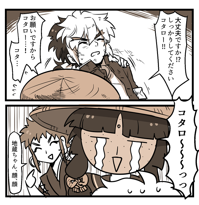 動揺すると地蔵顔になっちゃうのシリアスなシーンでやるとまずいな二コマ 