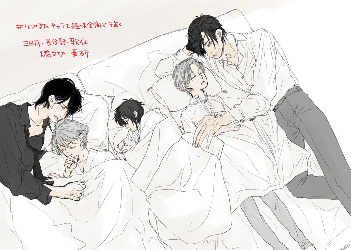 …(⌒∇⌒)

できた!#リプきたキャラを趣味全開で描く
三日月宗近・へし切り長谷部・歌仙兼定・燭台切光忠・薬研藤四郎・なたでここ(食用)です!タグに協力してくださった方々ありがとうございました!!✨✨
今日はタイムアウトなので色塗りは後日します～😉💕 