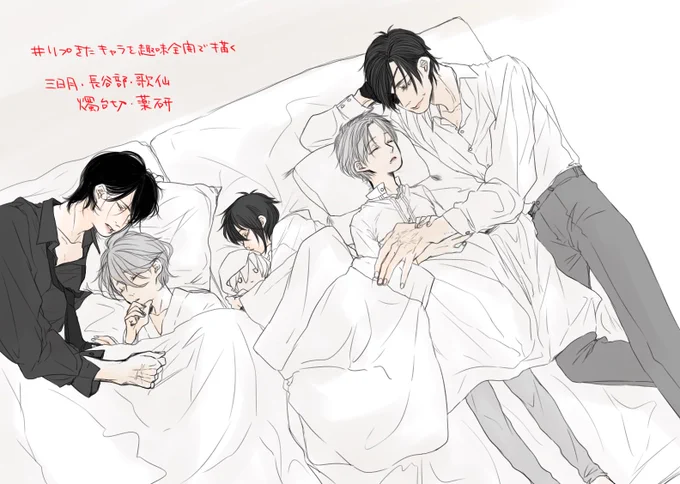 …(⌒∇⌒)

できた!#リプきたキャラを趣味全開で描く
三日月宗近・へし切り長谷部・歌仙兼定・燭台切光忠・薬研藤四郎・なたでここ(食用)です!タグに協力してくださった方々ありがとうございました!!✨✨
今日はタイムアウトなので色塗りは後日します～😉💕 