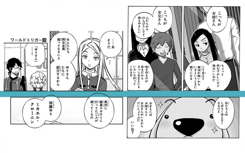 めざし Sur Twitter 賢い犬リリエンタール の連載開始時から ワールドトリガー 最新刊まで コマとコマの間隔がほぼ変わっていない葦原先生の細かさにちょっと感動しています めざし Sur Twitter 賢い犬リリエンタール の連載開始時から ワールドトリガー 最新刊まで コマとコマの間隔がほぼ変わっていない葦原先生の細かさにちょっと感動しています