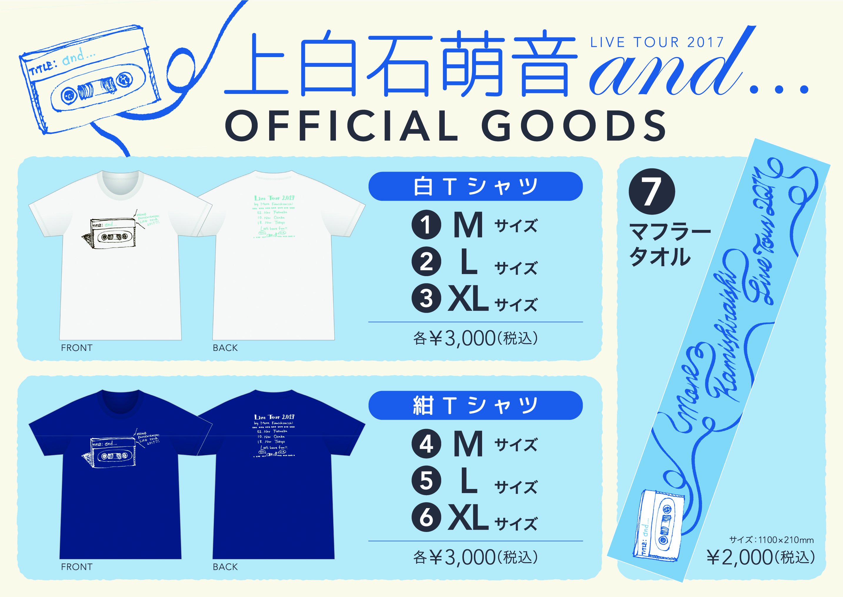 yattokosa” Tour 2024-25《kibi》オフィシャルグッズ販売