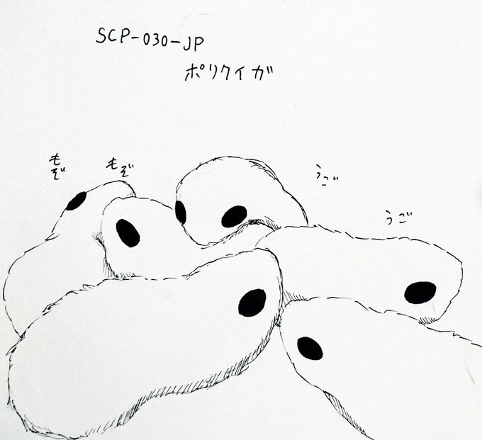 0以上 Scp 030 Jp 石油喰らい 良い人気の画像壁紙ahd