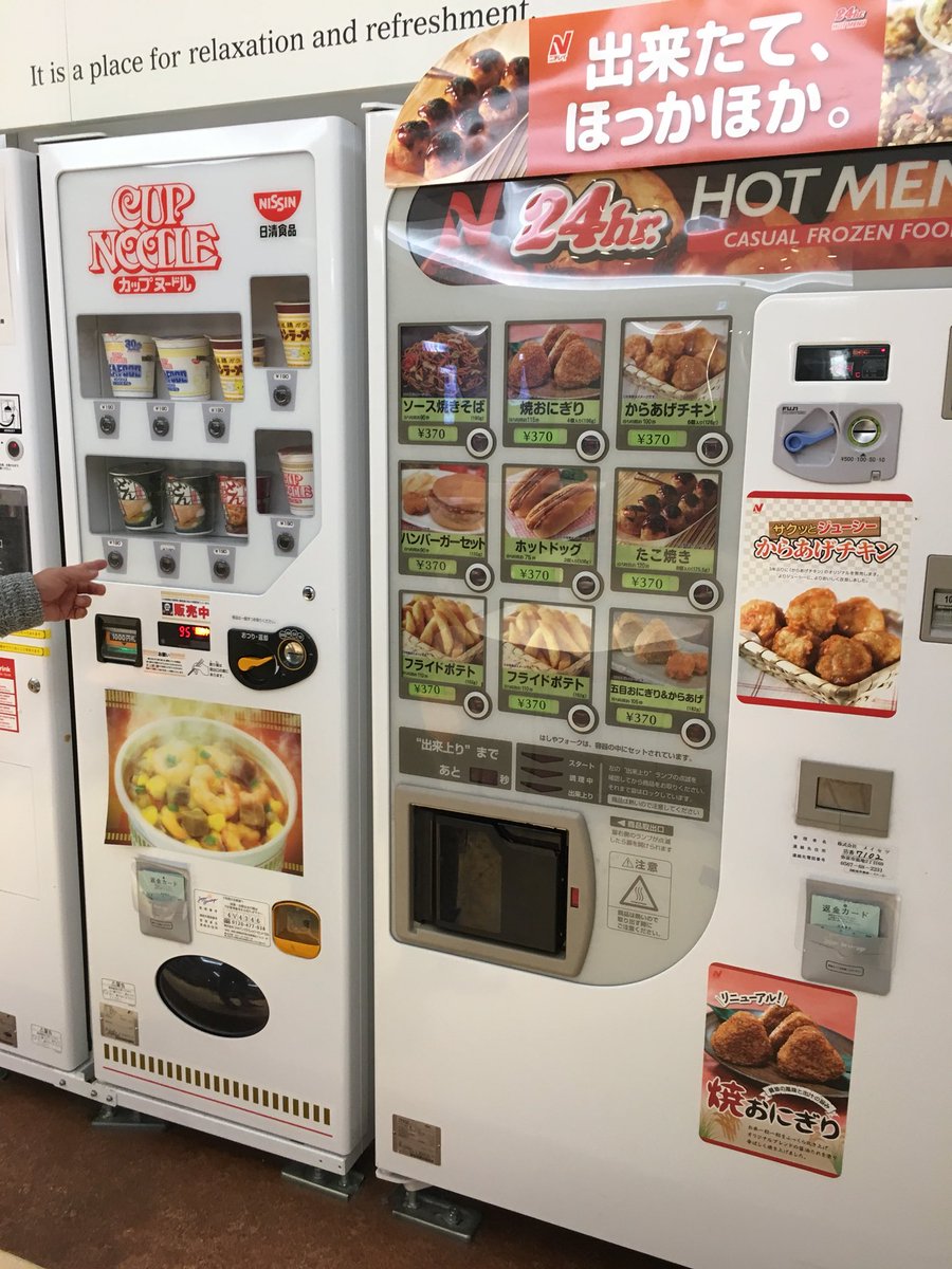 الوسم カップラーメン自販機 على تويتر