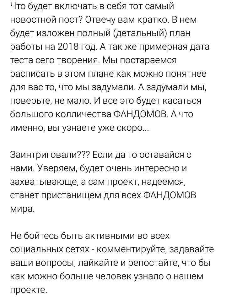 PFANX's tweet photo. От вас, дорогие наши фандомные, требуется внимание, любовь и ве��а в лучшее. С наилучшими пожеланиями, администраторы проекта Fan-X. 
@PFANX https://t.co/8kVmrGESfS