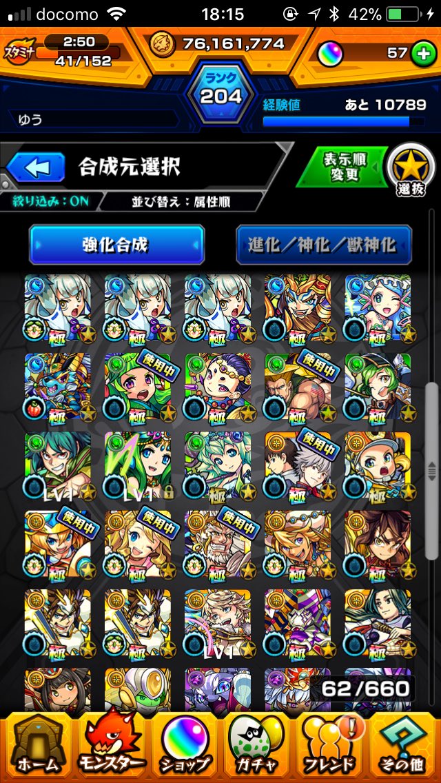 モンスト英雄の書 モンスト英雄の書