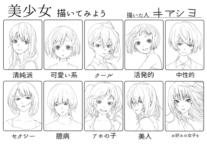 #美少女描いてみよう 
描いてみた
色は後で着けようか 
