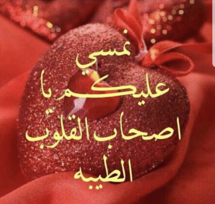 m__as___'s tweet photo. .      يــآرب "
دعَ فيُ قلبــي ۆ قلبّ من ﺎحبٌهــم 
رآحھہٌ دائمَھہ ۆ ﺎمَل ﻟﺂ يخيبٌ .❤️🍃 https://t.co/G5JvJacnwM