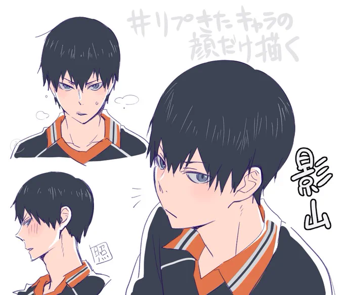 ハイキュー編ですリプありがとうございました～～! 