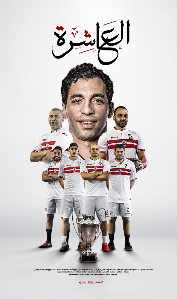 نحن الأبطال!!
⭐️⭐️⭐️⭐️⭐️⭐️⭐️⭐️⭐️⭐️

فرسان #الزمالك أبطالاً لكرة اليد الإفريقية للمرة العاشرة بعد الإنتصار على الترجي بنهائي دوري الأبطال!🏆🔟💪