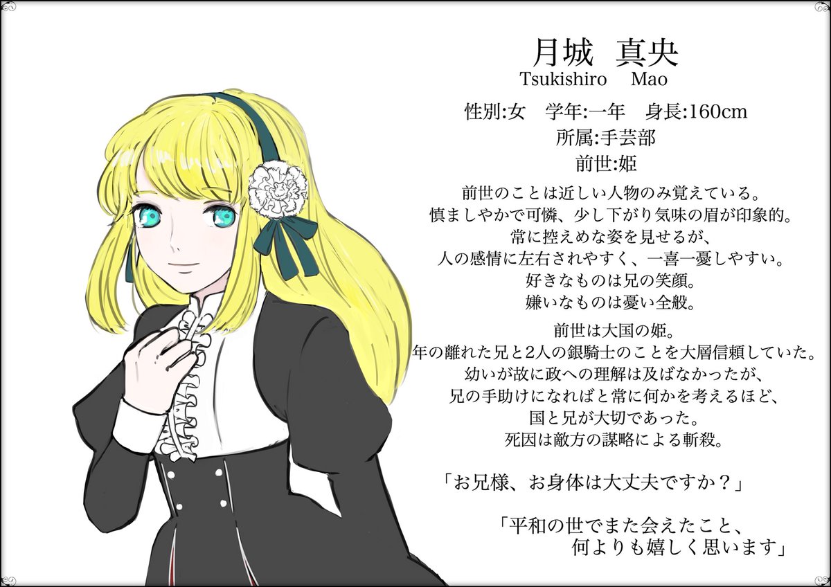 key_nnkm's tweet photo. こちらの企画【@himesusu】に失礼します！
the姫な女の子です！お兄ちゃんがいます！拙宅の律と主従ですが、友人同室等白紙ですのでよろしくお願いします〜
#姫スス_CS 
#姫スス_姫 https://t.co/8emJRmG2BD