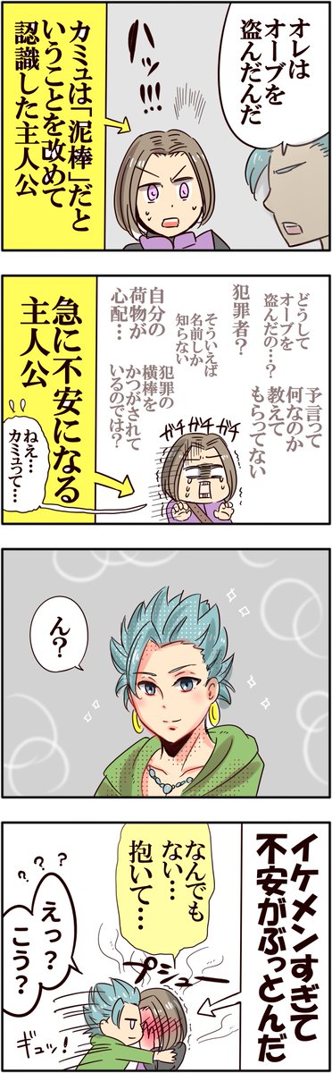 カミュのtwitterイラスト検索結果 古い順 カミュのtwitterイラスト検索結果 古い順