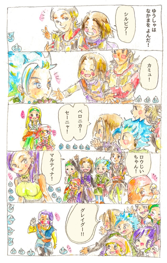 ゆきこ Zooyuccazoo さんの漫画 11作目 ツイコミ 仮