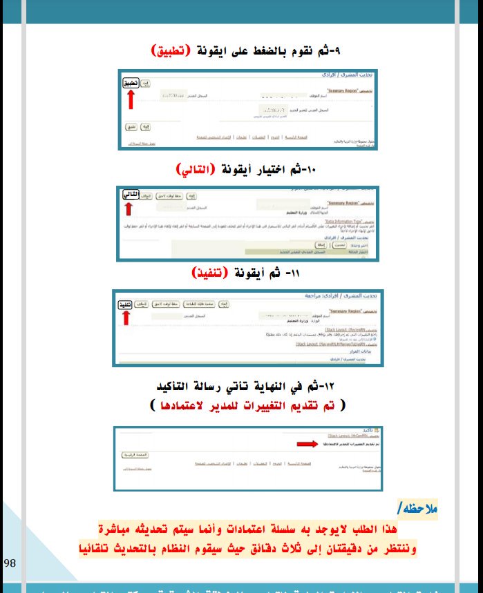 alhothly1 tweet picture