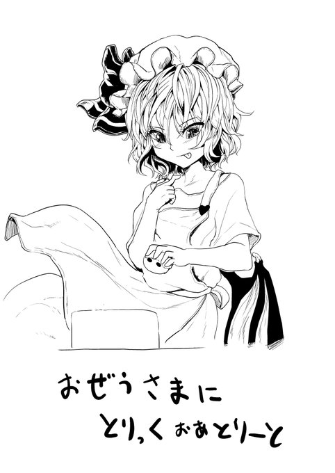 とりっくおあとりーと 