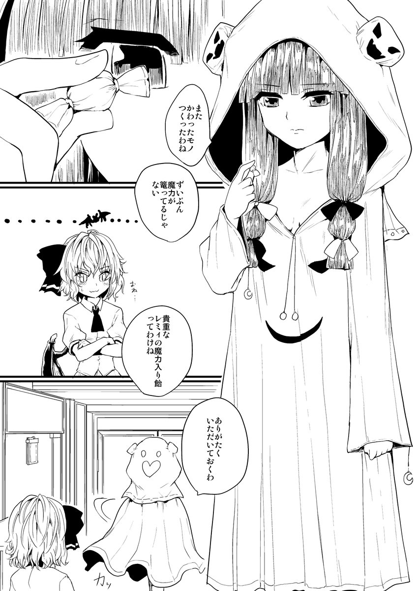 トリックオアトリーット 