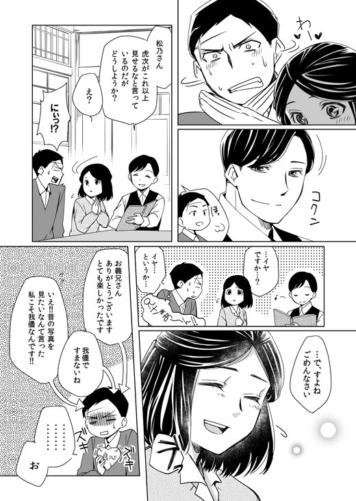 アルバム写真 