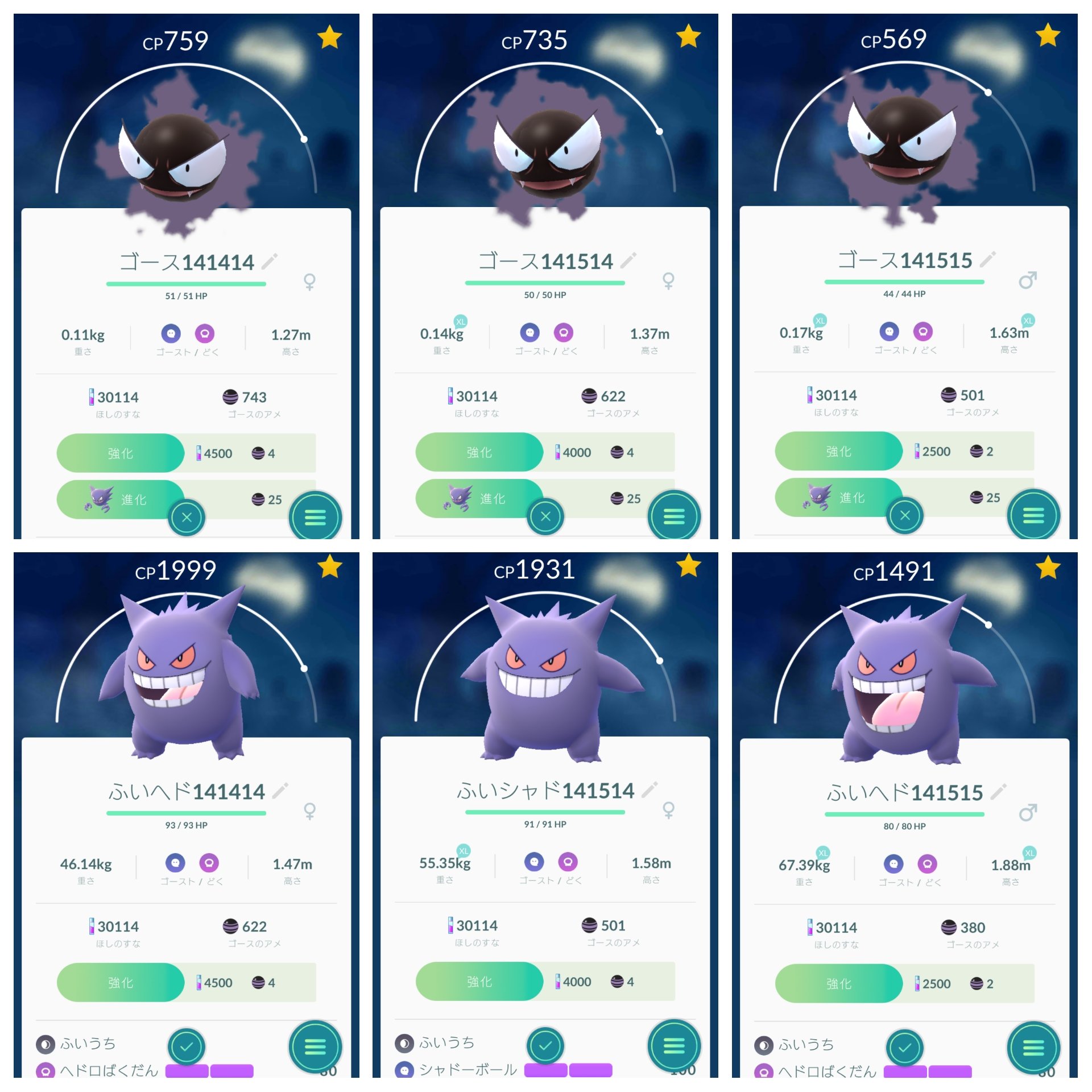 まなてぃ ポケモンgo4赤 兵庫 姫路 加古川 進化させてみたけど みんなならどれを強化する 個人的にはふいうち シャドーボールがいいかなー たたりめは使ったことないけど遅いのかな ふいうちはかなり快適に打てて楽しかったけどね ヘドロ爆弾も結構