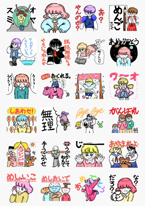 俺のスタンプを持ってるよというアイドルやバンドマンの方、恥ずかしがらずにどんどん広めてください。
嬉しい気持ちになるので😔🙏🙏🙏 