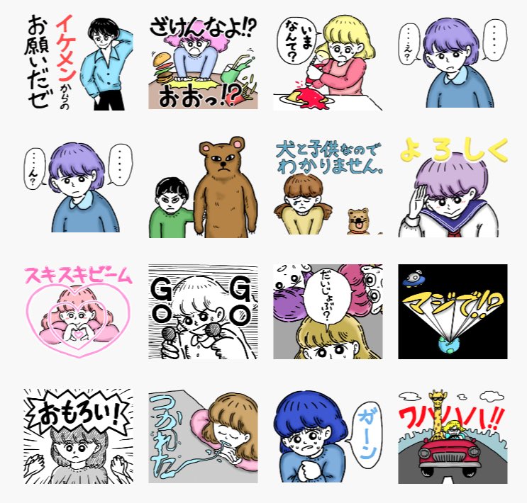 俺のスタンプを持ってるよというアイドルやバンドマンの方、恥ずかしがらずにどんどん広めてください。
嬉しい気持ちになるので😔🙏🙏🙏 