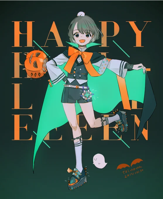 「おかしくださーい?」 