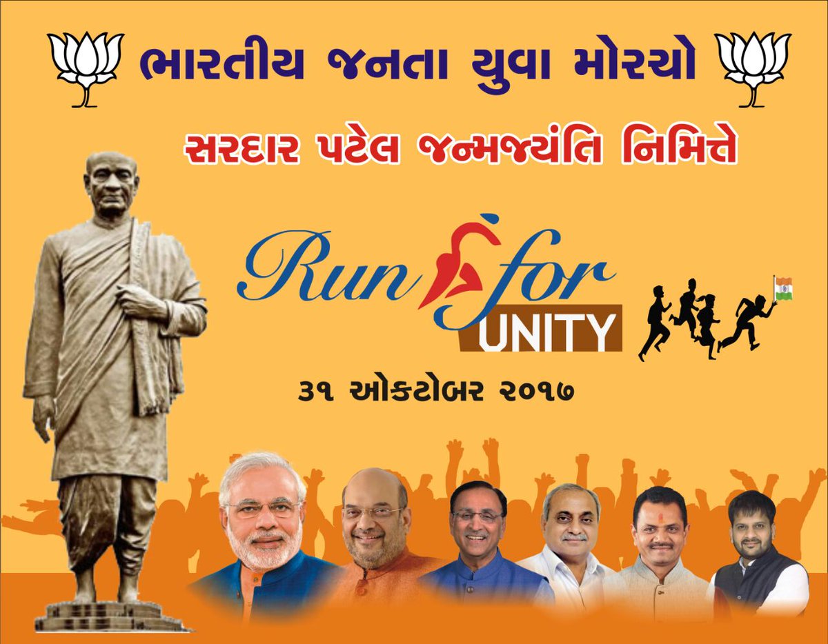 iAbhishekParikh's tweet photo. Run for #Unity2k17
By @BJYM4Gujarat https://t.co/lk1sDgfr6j