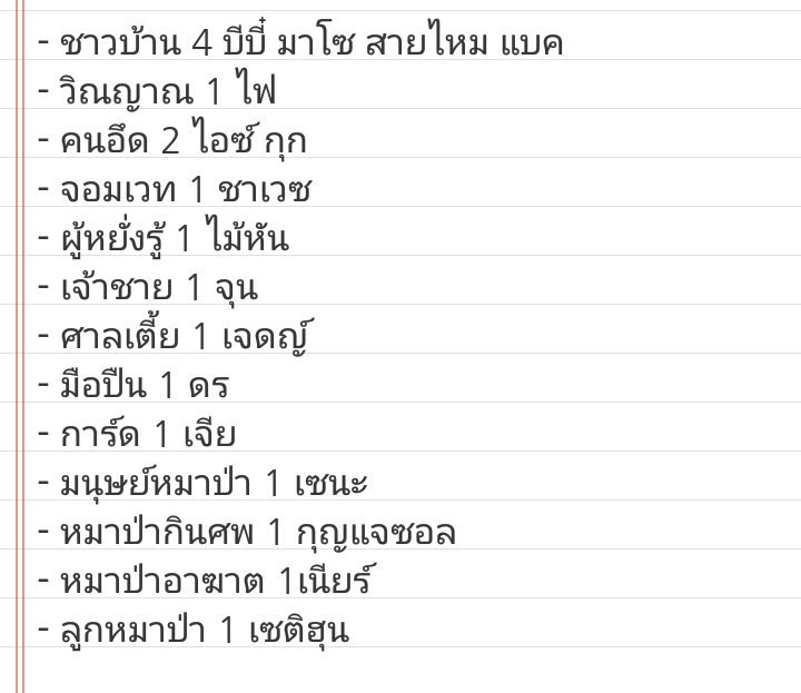 _sirwolf's tweet photo. ลืมเฉลยเงย..
ปิดซีซั่นสามอย่างสมบูรณ์ครับ! #Ultrawerewolf https://t.co/OQiDMkyrcQ