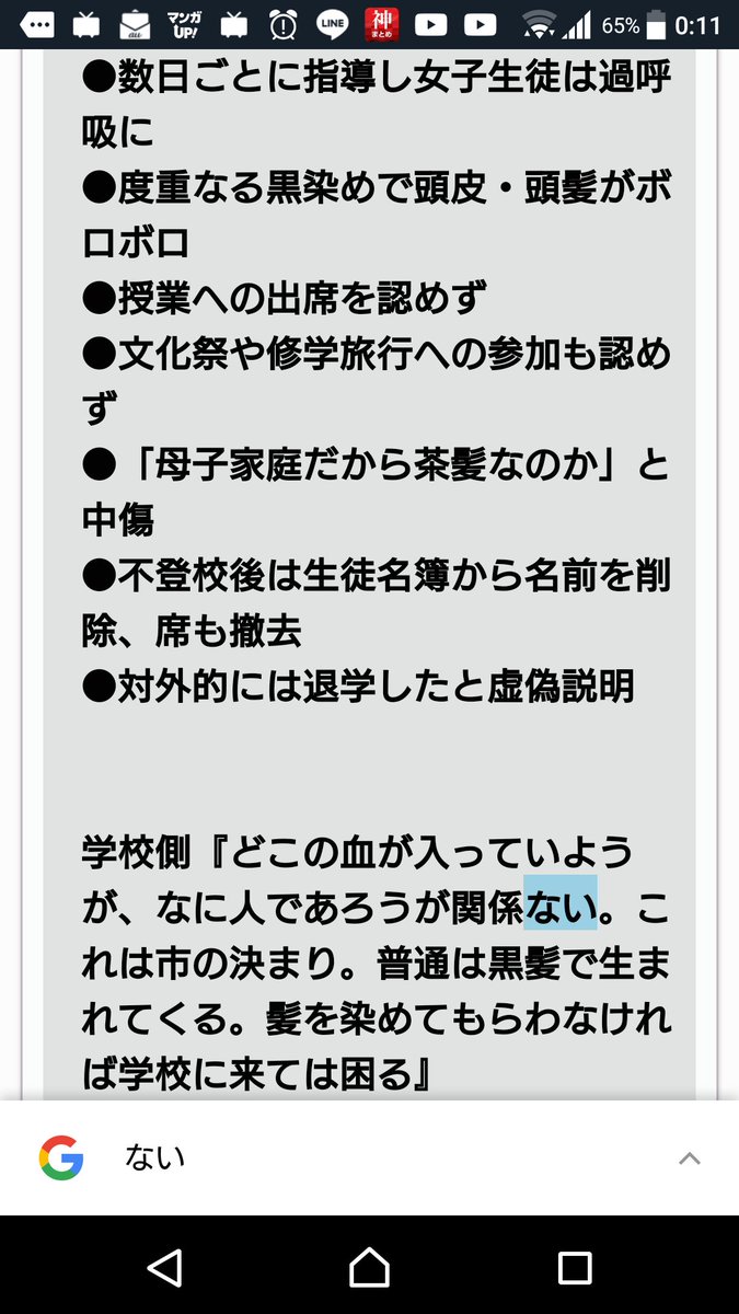 懐風館高校 트위터 검색