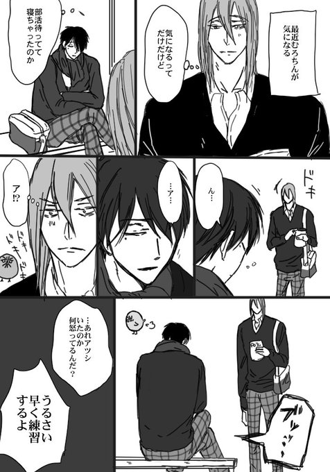 氷室辰也生誕祭17 を含むマンガ一覧 ツイコミ 仮