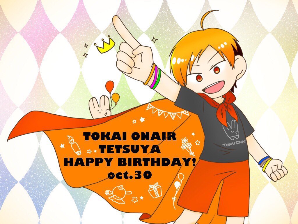 本日2017年10月30日にて、1993年10月30日10時10分生まれのわしは