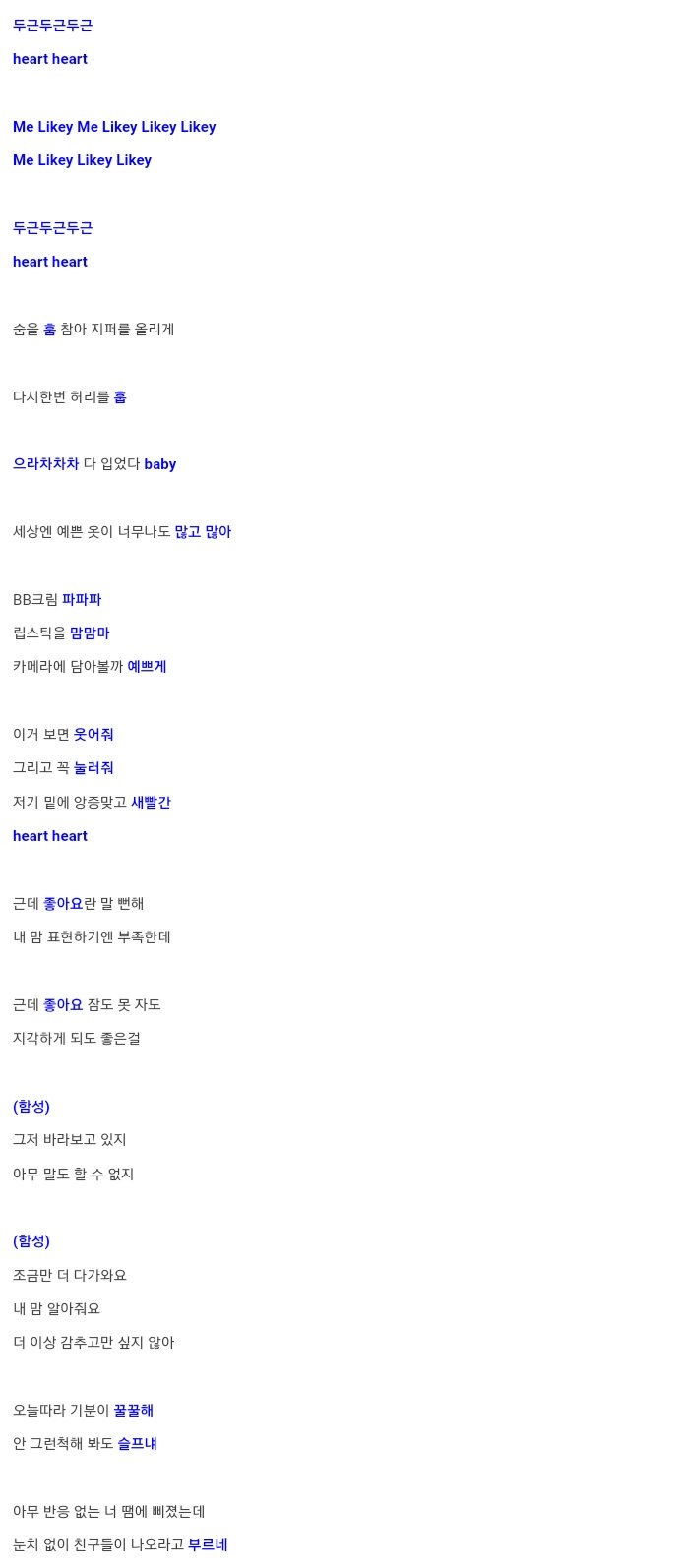 Sk Fan Chant Guide With Lyrics For Twice Likey Twice Likey T Co Npwznxo8dm Sk Fan Chant Guide With Lyrics For Twice Likey Twice Likey T Co Npwznxo8dm