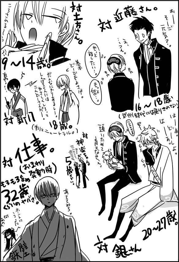 私色素薄い系のキャラが好きなんですけど、色素薄い系のキャラなんて一杯いるのに何でずっと沖田ばっかり好きなのかなって何年も考えてて
原因としては稀に見る精神年齢のブレなんじゃないかって最近気づいた。 